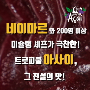 주식회사 더나은아사이